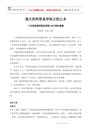 深圳市月彩星印刷有限公司