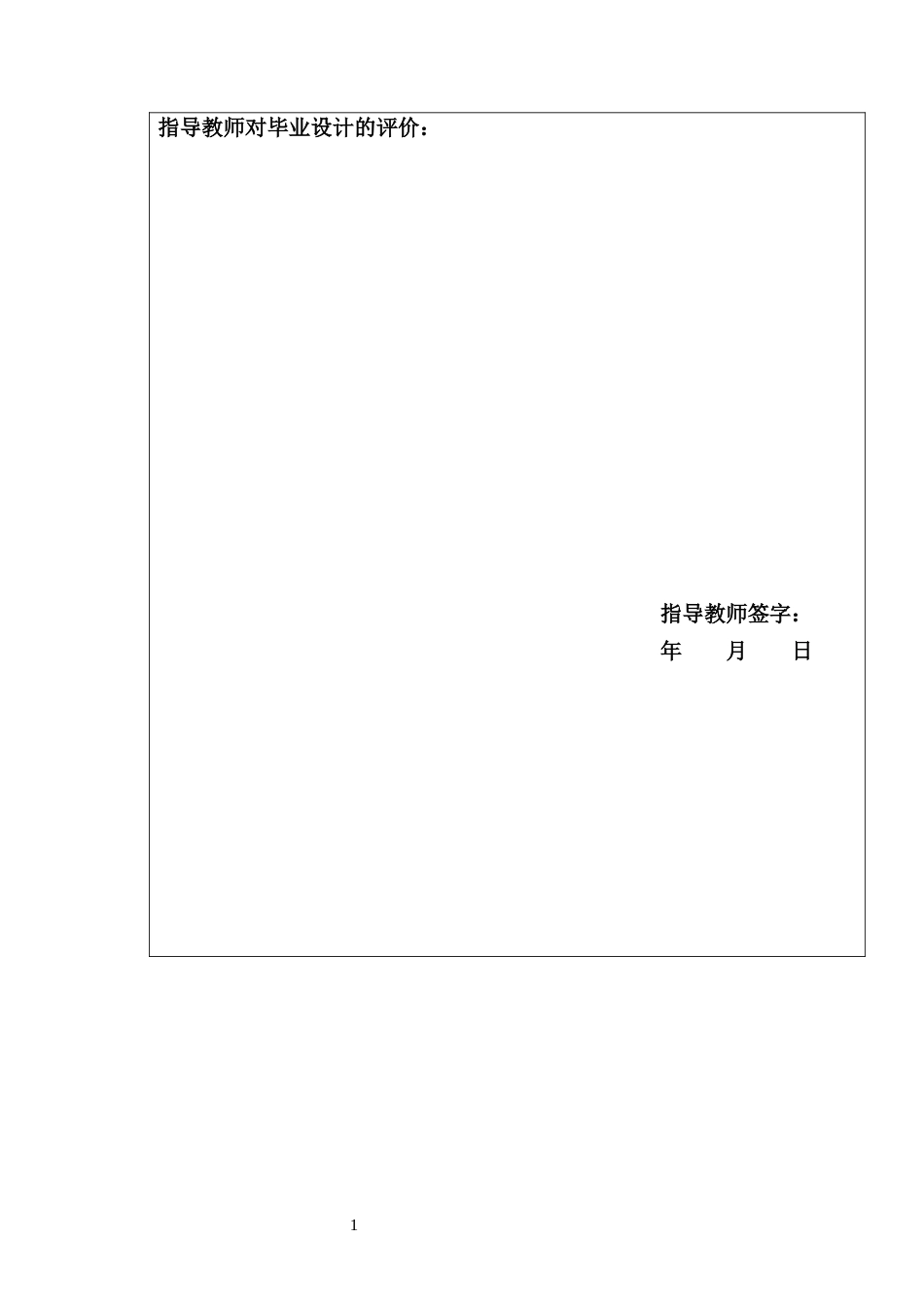 某楼地下独立基桩工程施工组织设计_第2页