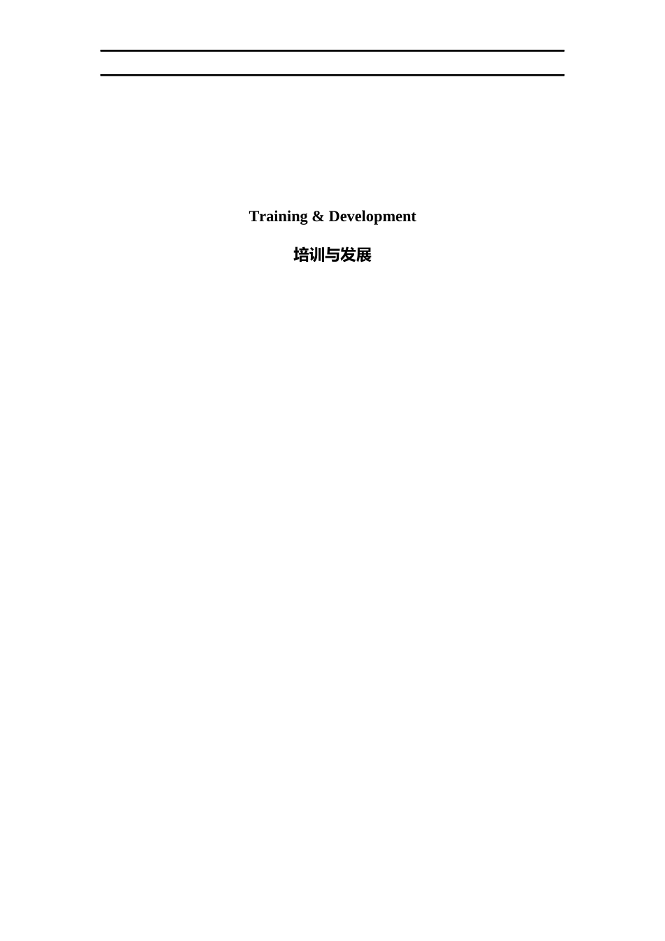 沃尔玛服装商品知识指南(1)_第2页