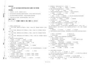 2019年三级保育员综合练习试题C卷-附答案