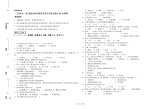 2019年一级(高级技师)保育员提升训练试卷A卷-含答案