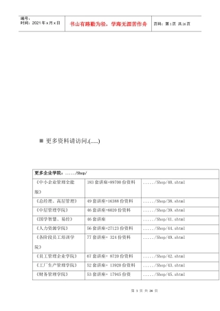 漫谈加入WTO与中国金融开放