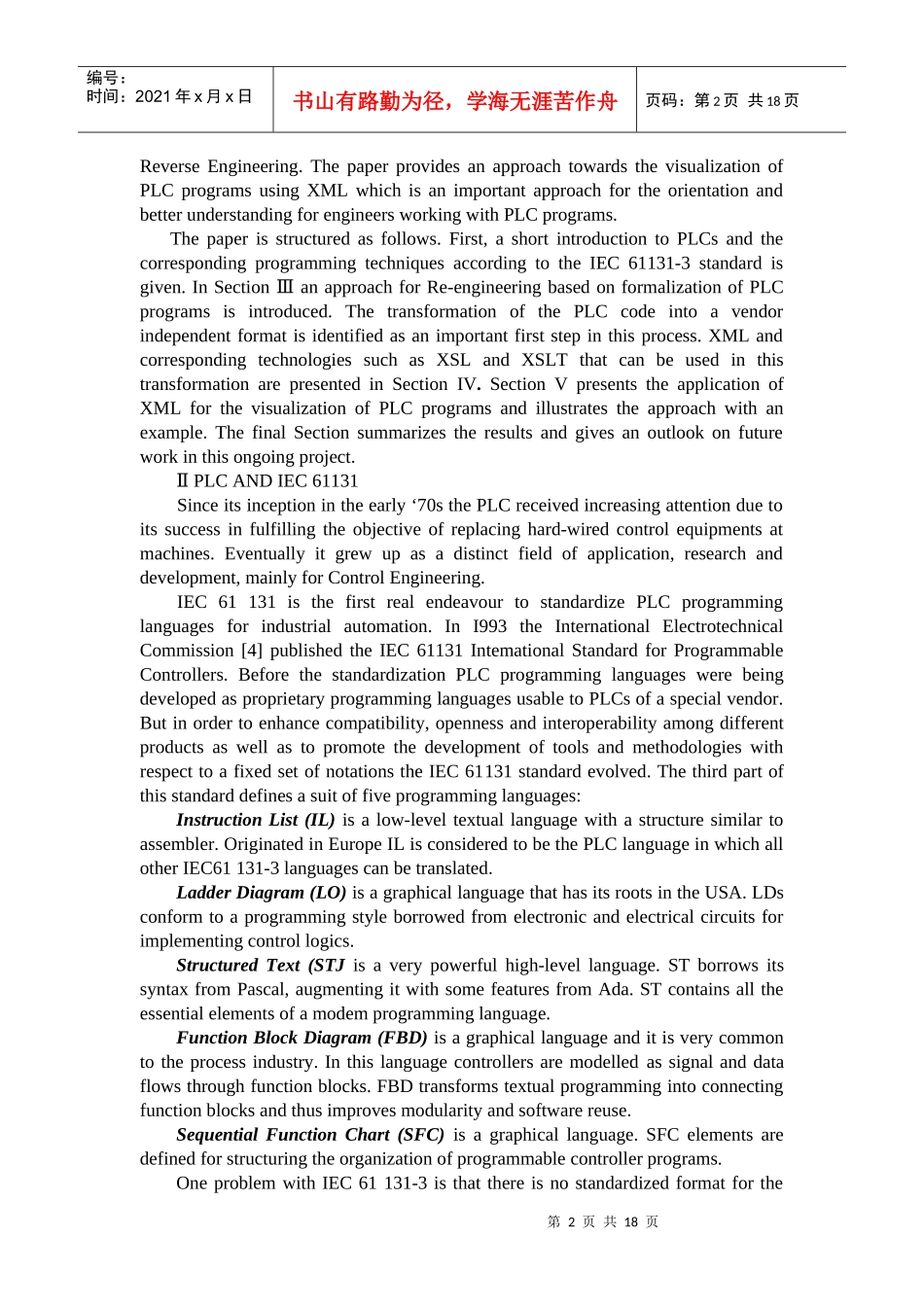 毕业设计(机械)外文翻译_第2页