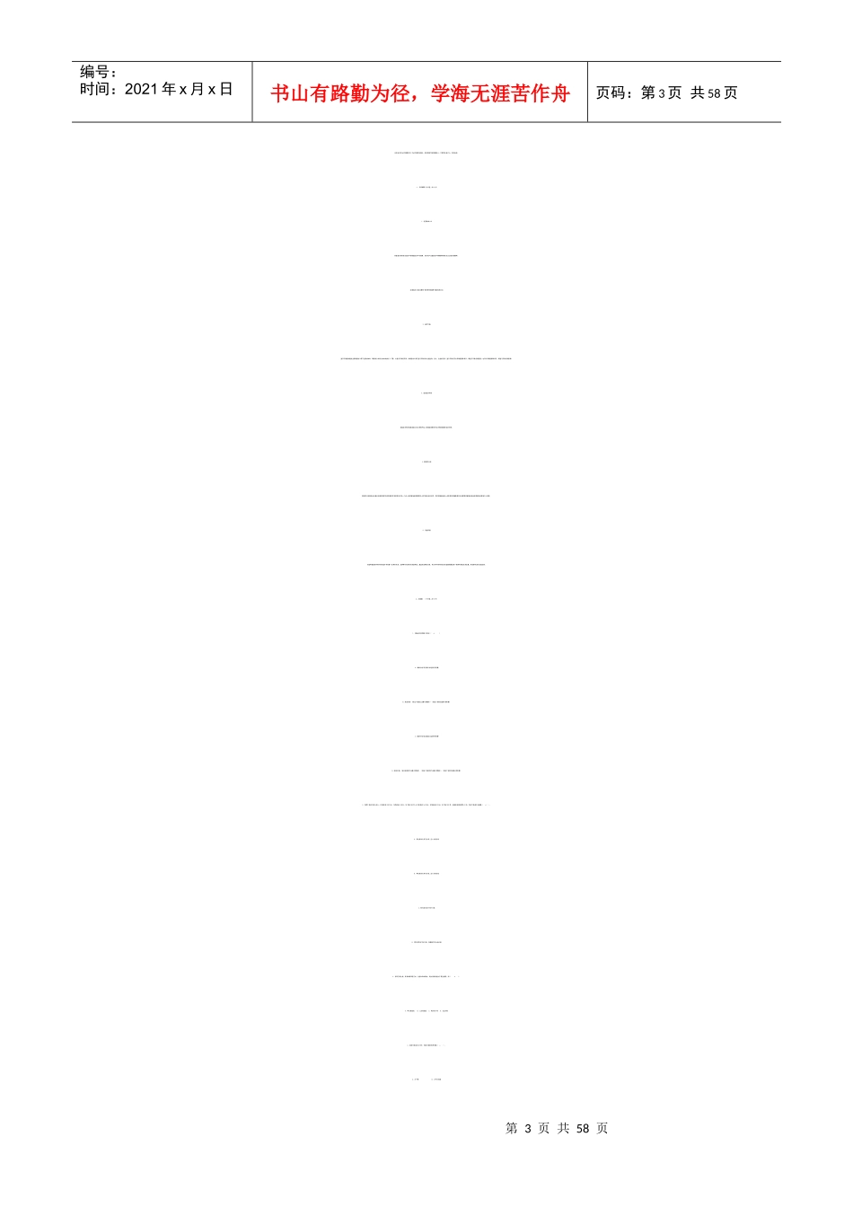 江苏南京物业房地产进行房产过户,房产评估标准是什么_第3页