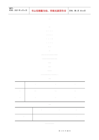 江苏南京物业房地产进行房产过户,房产评估标准是什么