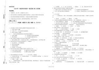 2024年一级保育员每周一练试卷D卷-含答案