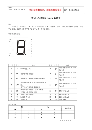 深圳市佳美光电电子有限公司