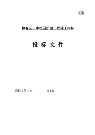 燃气施工组织设计,1