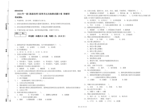 2024年一级(高级技师)保育员过关检测试题B卷-附解析