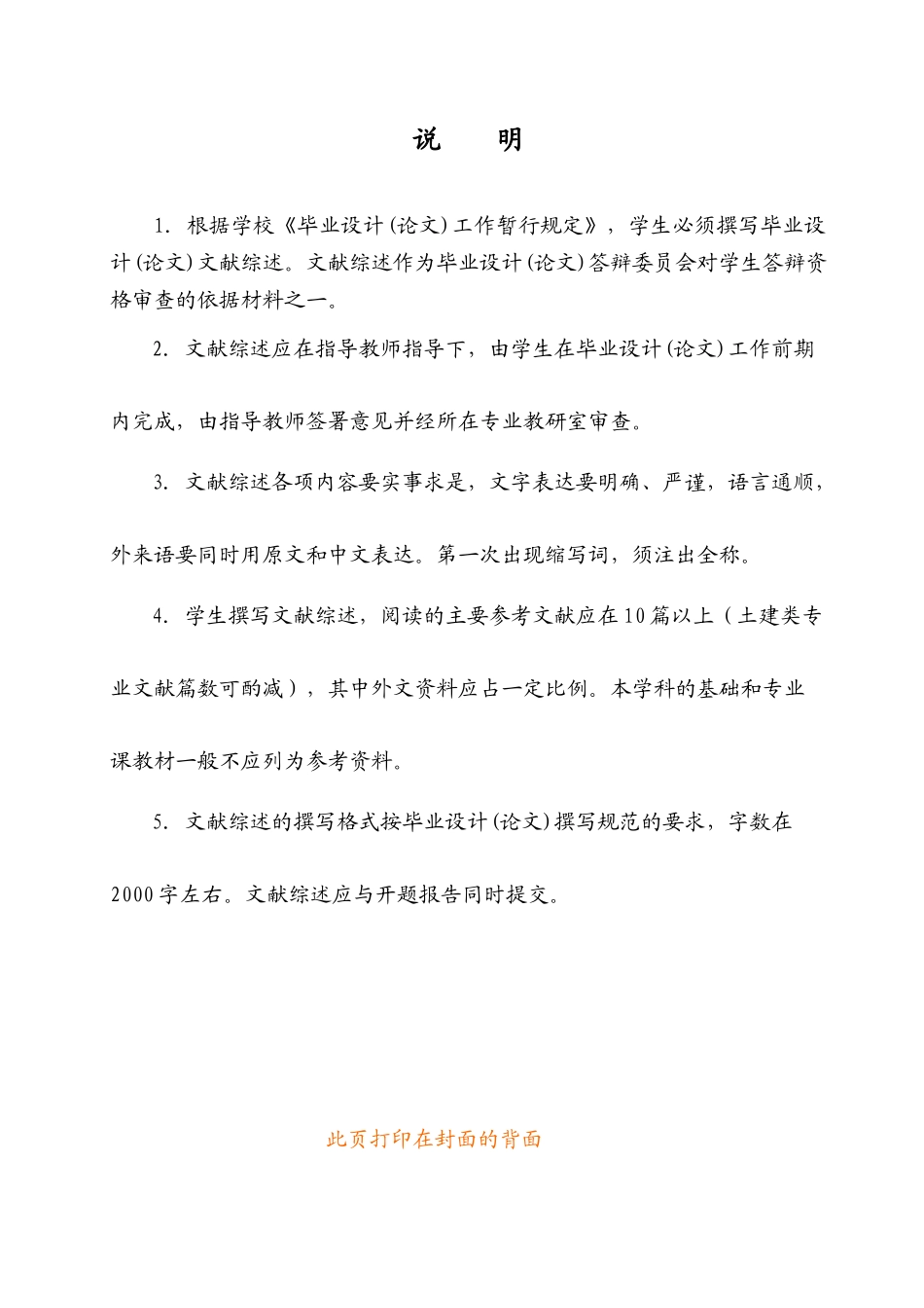 毕业设计(论文)综述弯头注塑工艺分析及模具_第3页