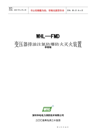 油浸变压器是发电厂和变电站的主要电力设备之一