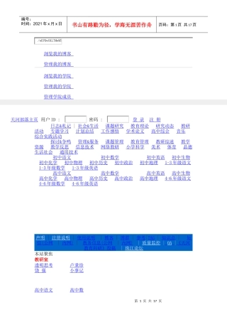 汕头二模理综（生物