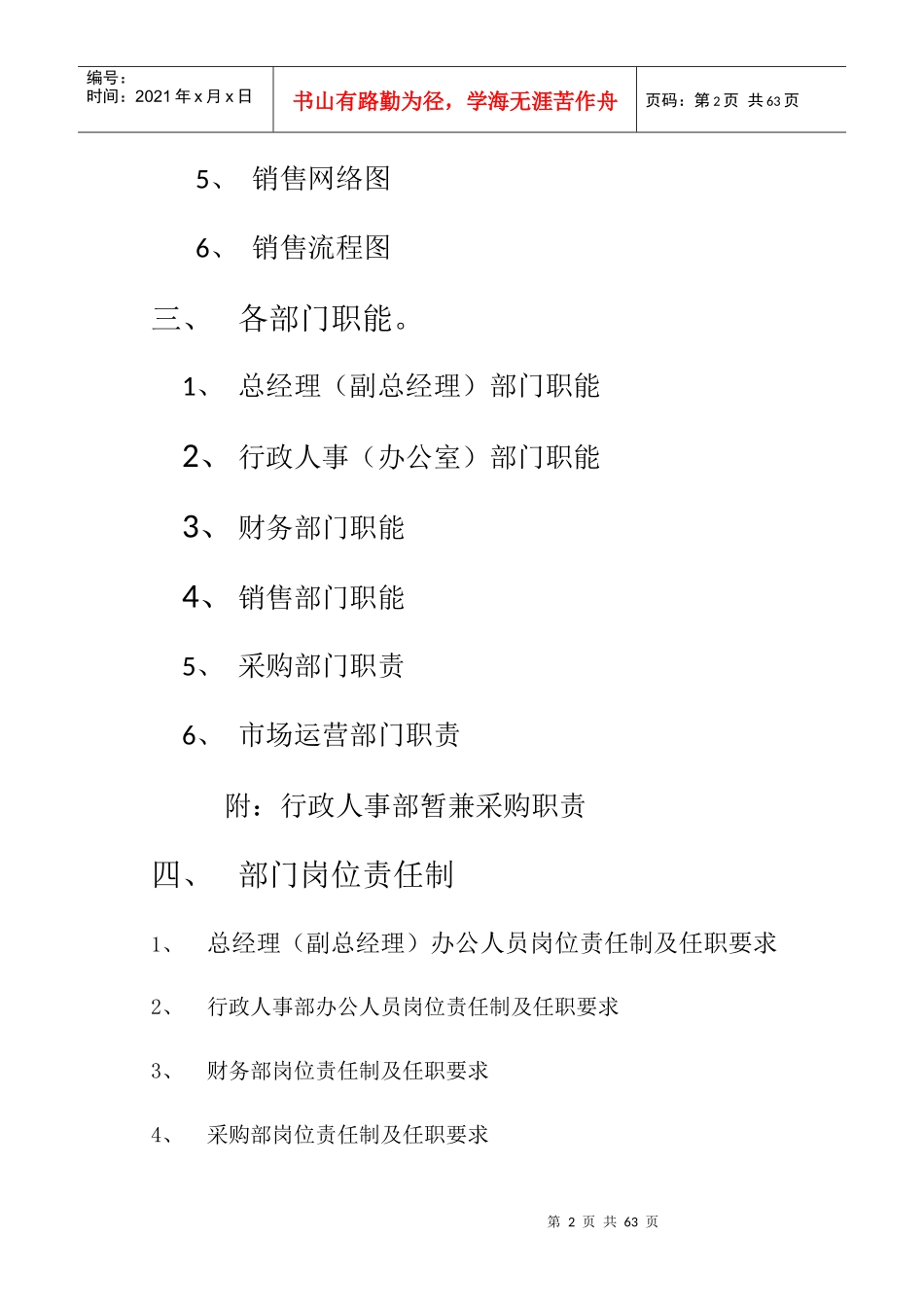 昆明雷尼新能源汽车_第2页