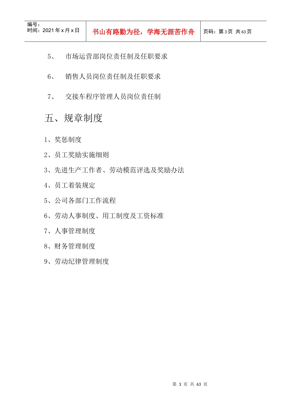 昆明雷尼新能源汽车_第3页