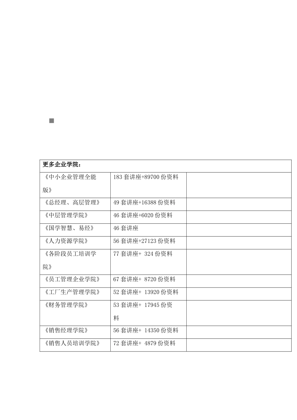 某供电分公司电力设备接地设计技术规程_第1页