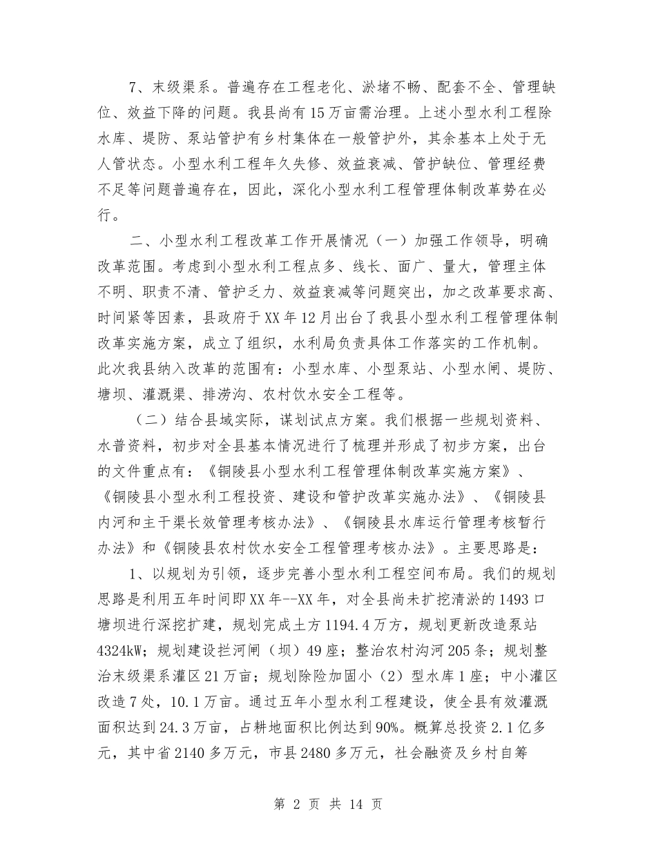 2024年年度考核个人总结2与2024年年度计生宣传教育工作总结汇编_第2页