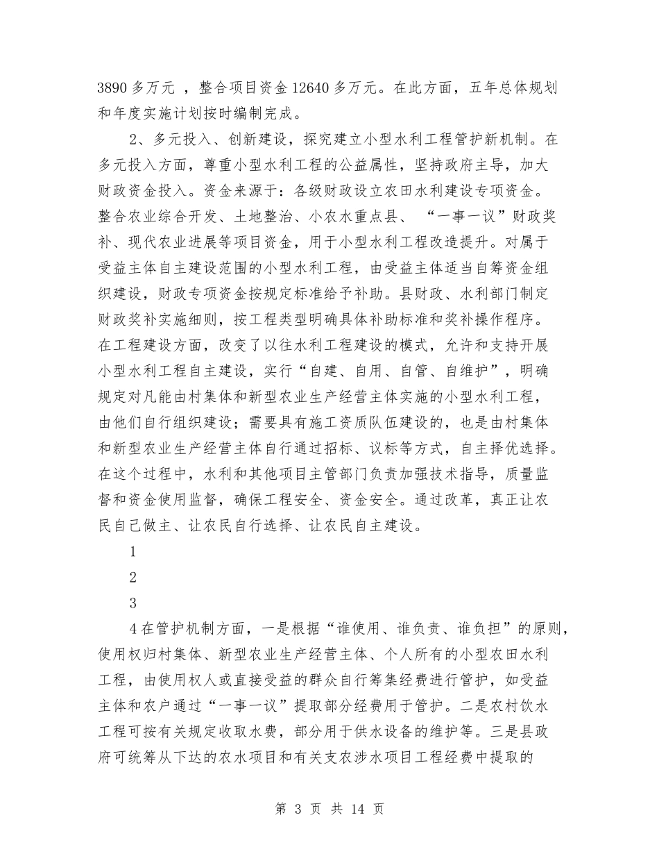 2024年年度考核个人总结2与2024年年度计生宣传教育工作总结汇编_第3页