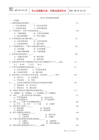 机电工程7921677147