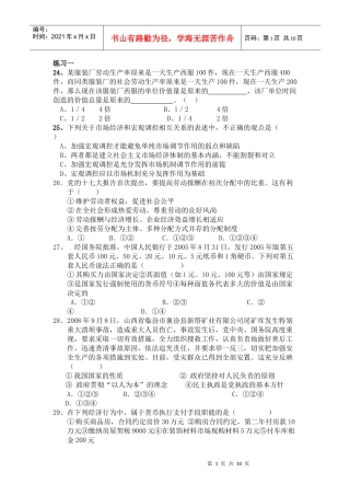 某服装厂劳动生产率原来是一天生产西服100件
