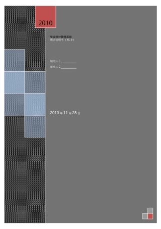 毕业设计管理系统需求说明书(软件工程)