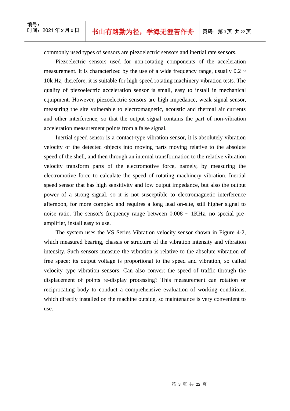 机械制造专业毕业设计英文翻译_第3页