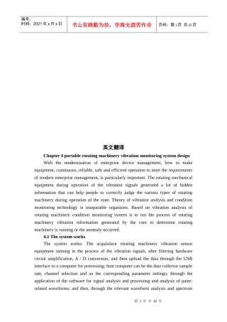 机械制造专业毕业设计英文翻译