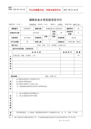 机械制图及计算机绘图