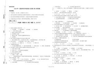 2019年一级保育员考前练习试卷D卷-附答案