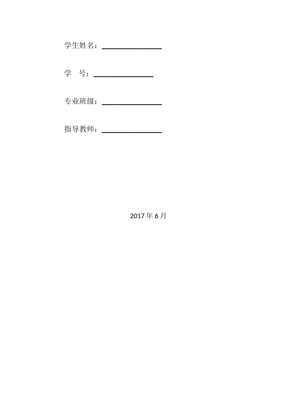 煤化工课程设计(DOC30页)_第2页