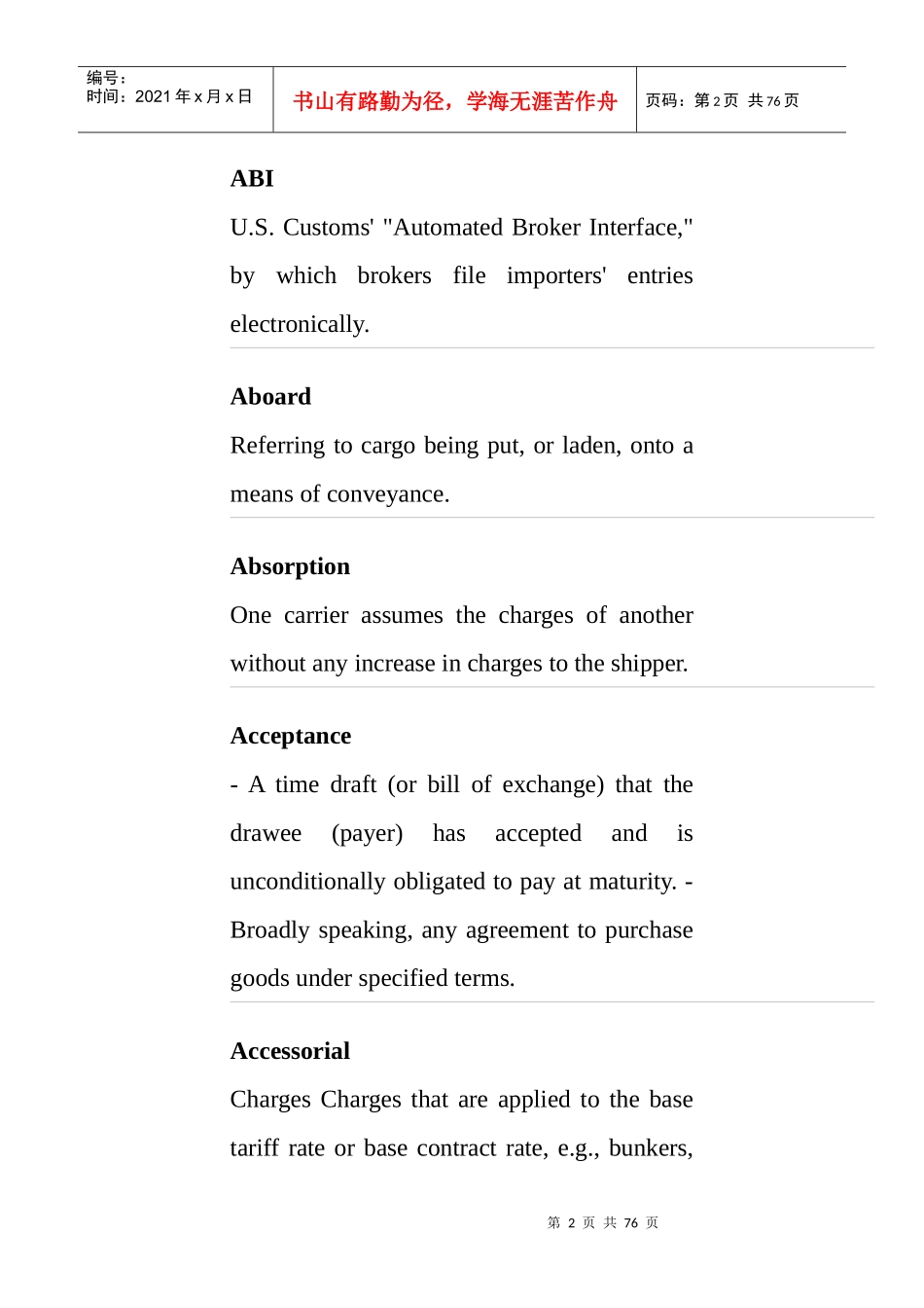 海运术语索引英文版_第2页