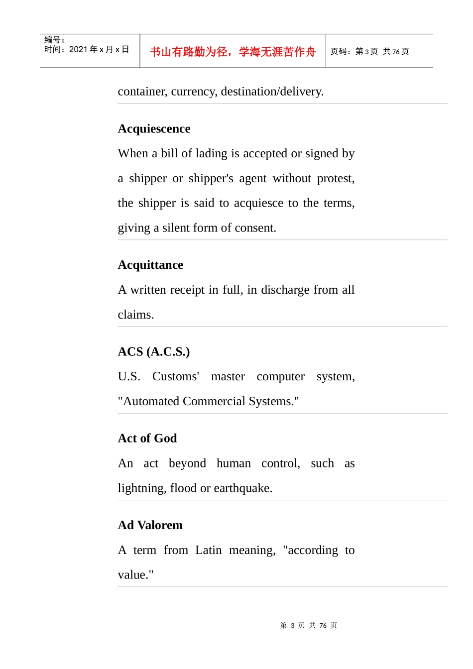 海运术语索引英文版_第3页