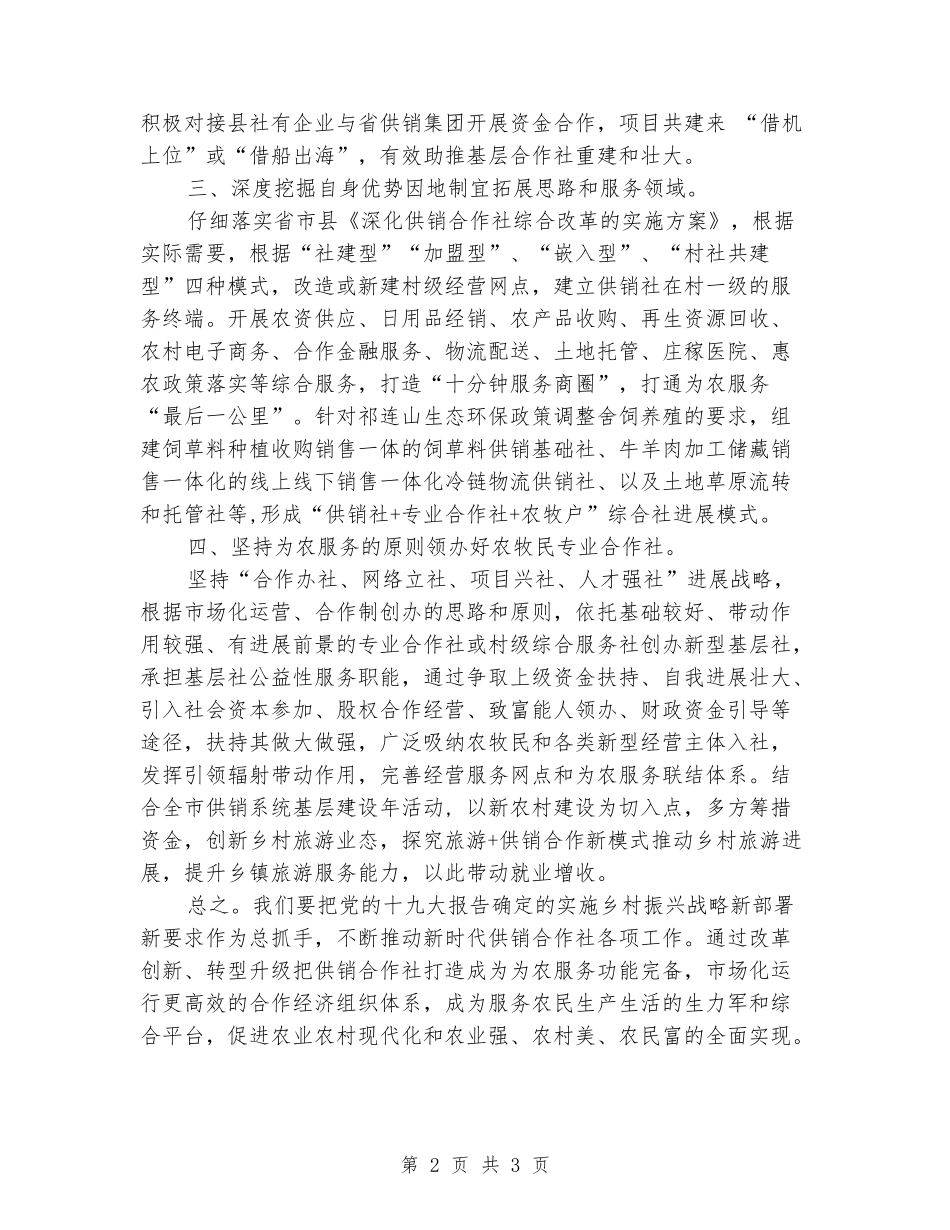 全省脱贫攻坚能力提升培训学习心得体会_第2页