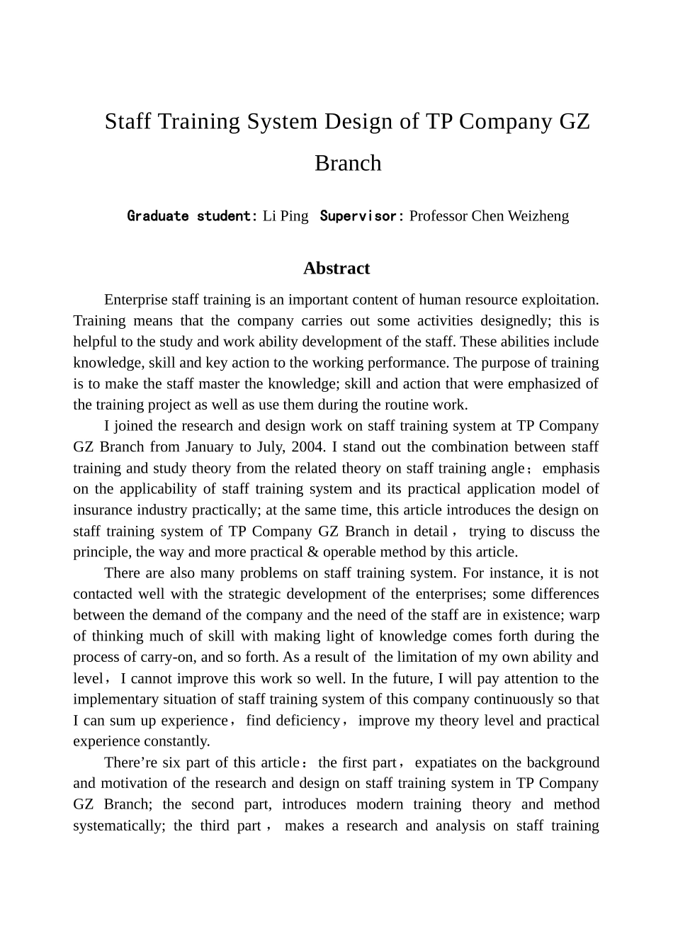 某保险公司员工培训系统设计_第3页