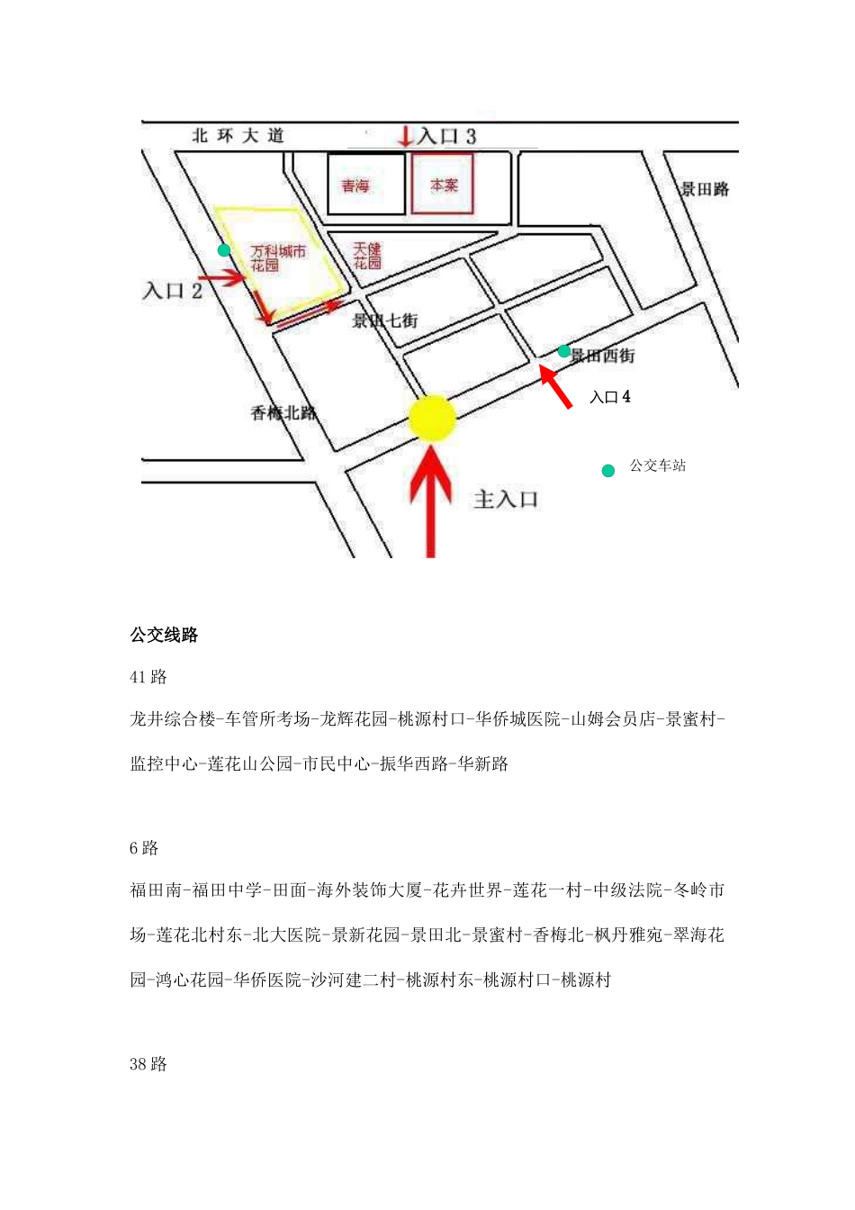 某地产项目提案报告_第2页