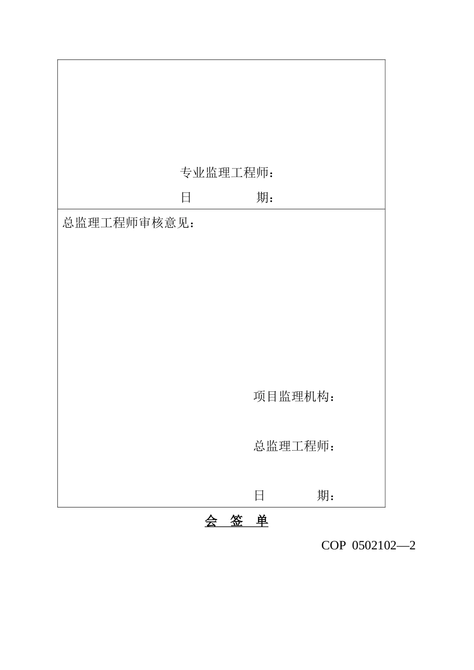 某塔吊安拆工程施工设计方案_第3页