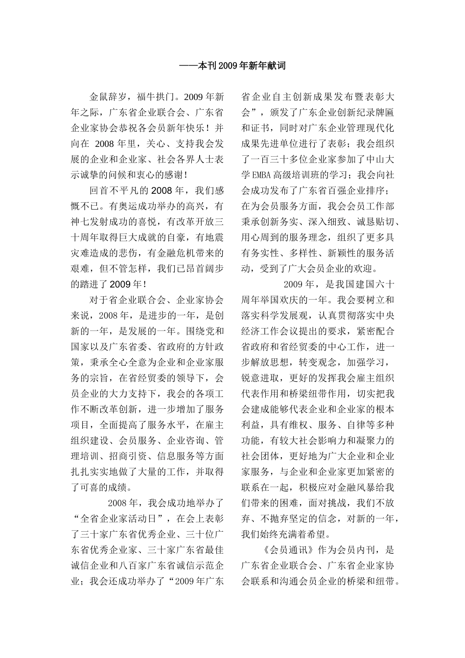 本期杂志要目_第2页