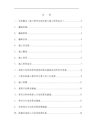 机械高级技工迁建项目