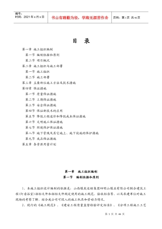 煤业联合建筑、灯房浴室工程