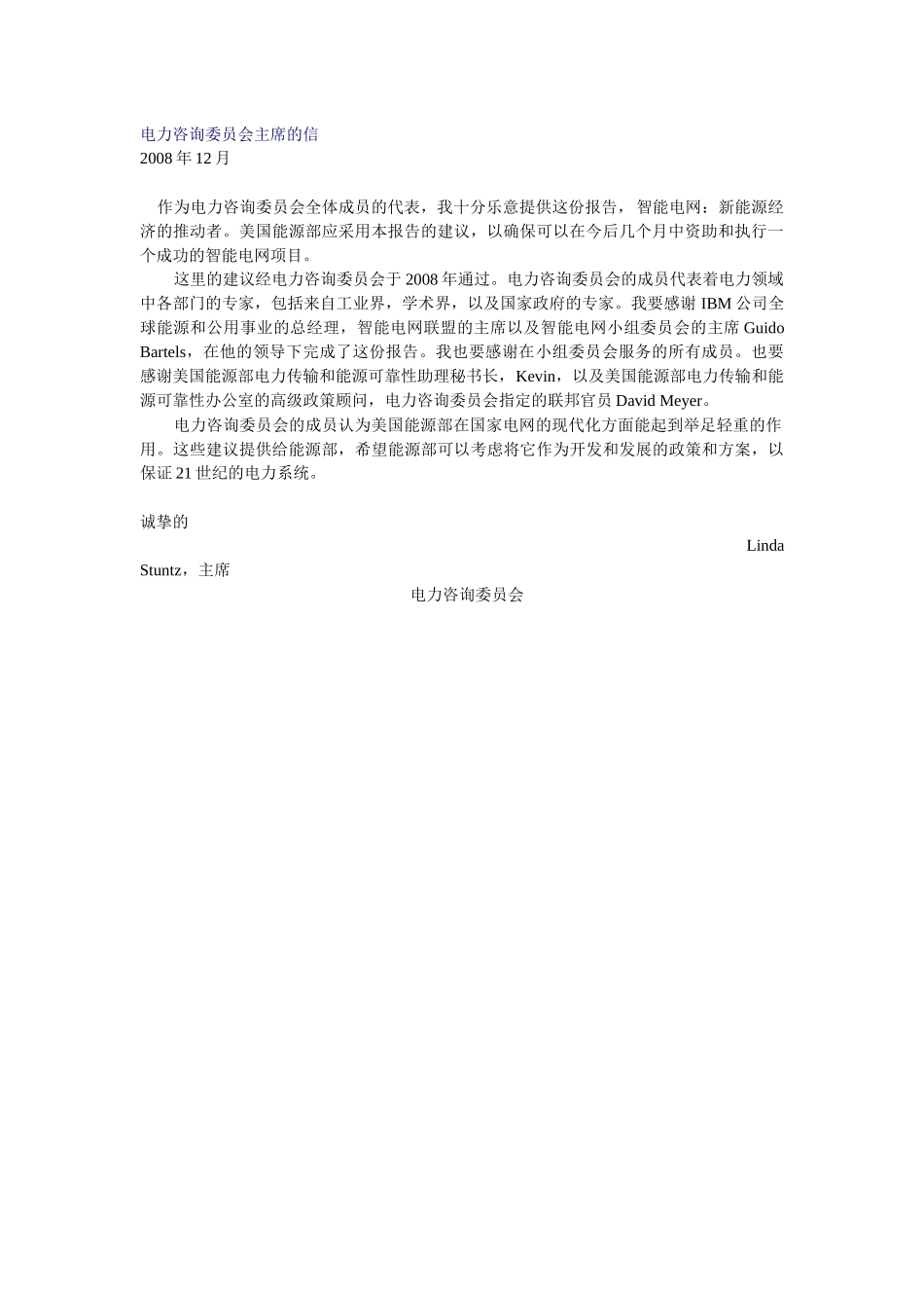 智能电网 新能源经济的推动者改-final_第2页