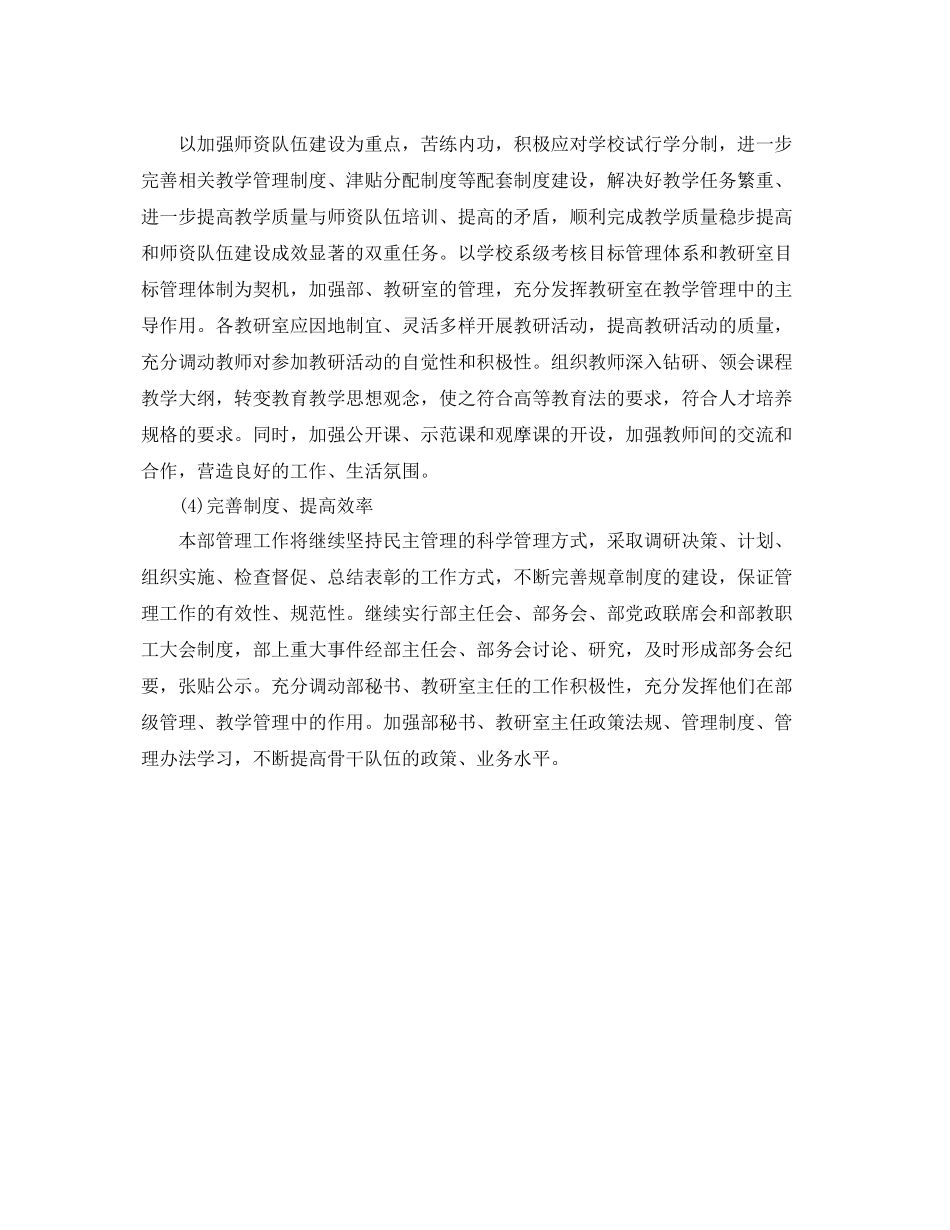 行政每周工作计划表 _第3页