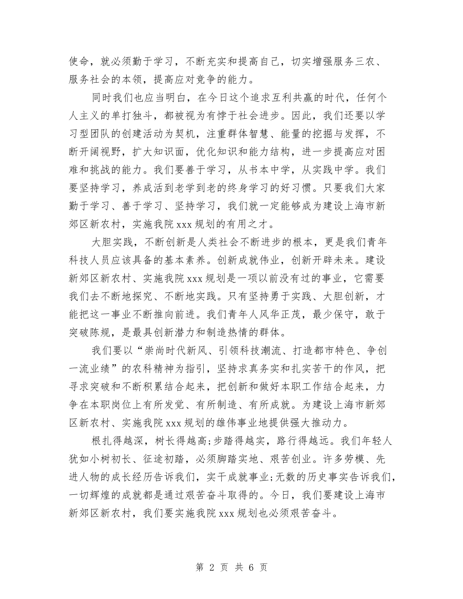 2024最新劳动节演讲稿范文精选与2024最新医院实践报告模板范文汇编_第2页