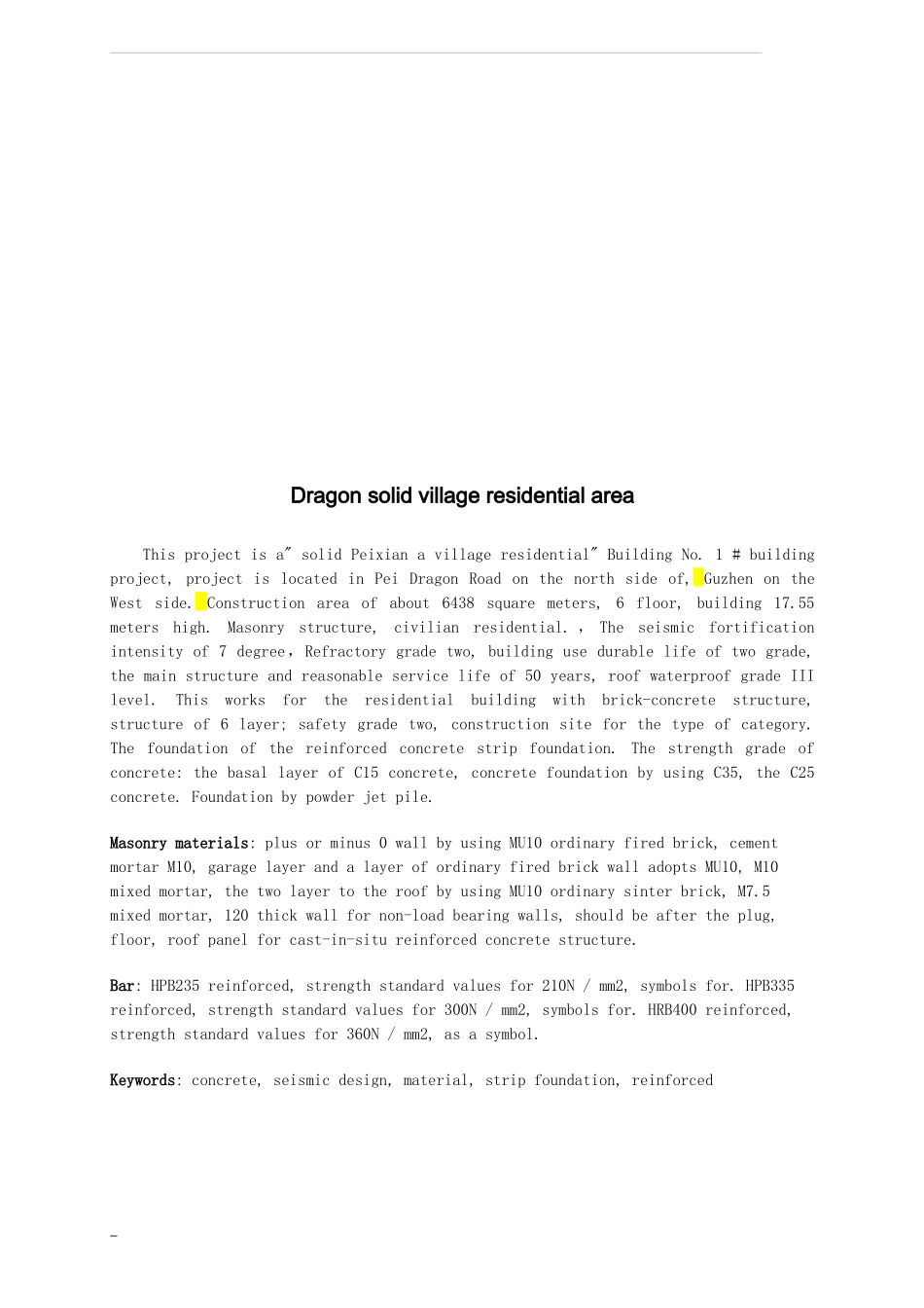 毕业设计-龙固中一新村住宅小区工程施工组织设计_第2页