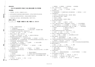 2024年五级保育员能力测试试题C卷-附答案