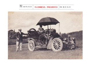日本汽车工业