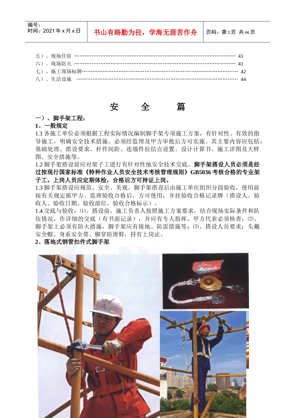 湿地产权式酒店平面布置方案准_第3页