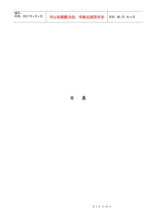 某广场室外工程施工组织设计