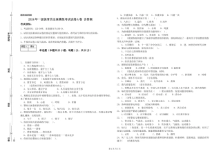 2019年一级保育员全真模拟考试试卷A卷-含答案
