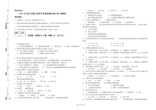 2019年五级保育员考前检测试卷B卷-附解析