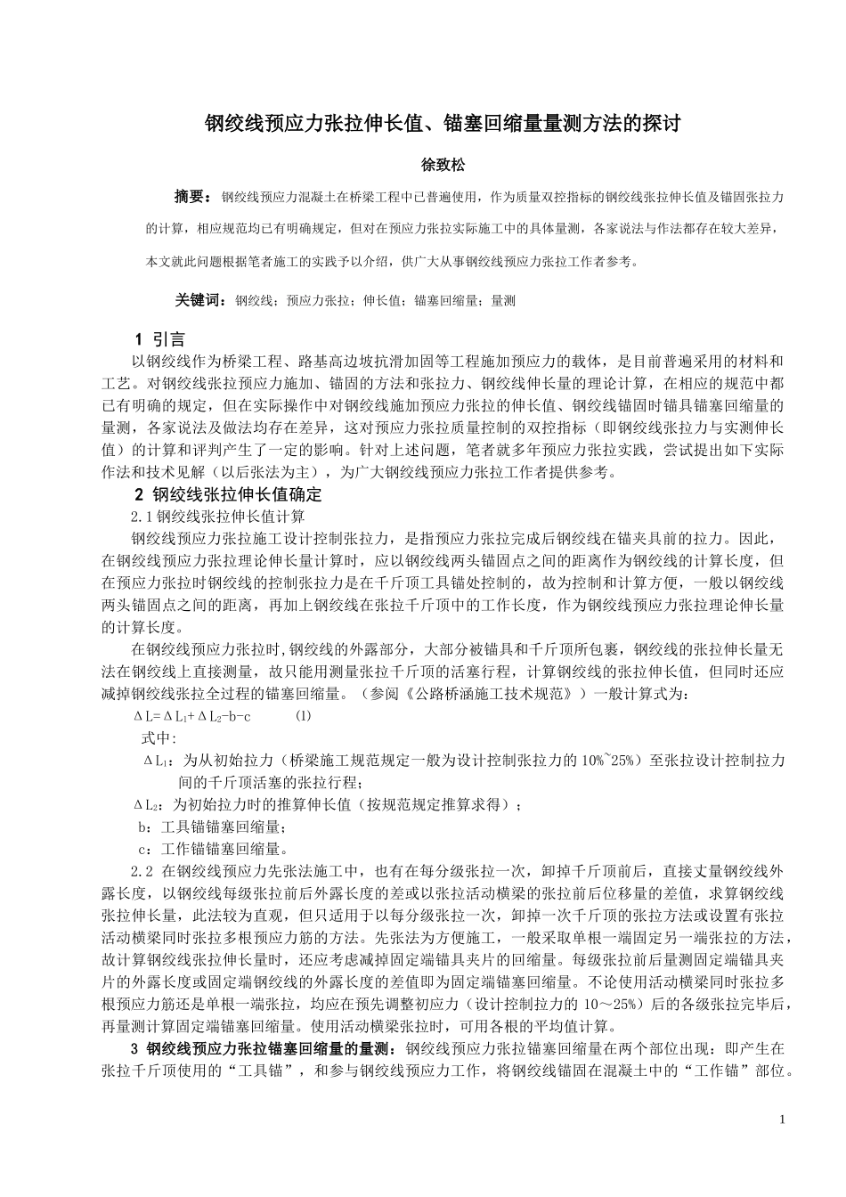 混凝土养护施工工艺标准_secret_第1页