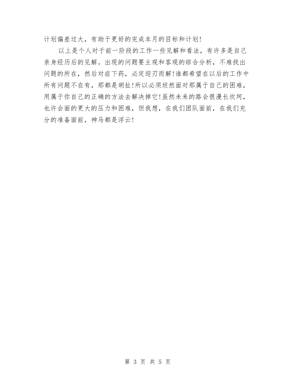 2024主题餐厅营业经理工作计划与2024九九重阳节活动方案汇编_第3页